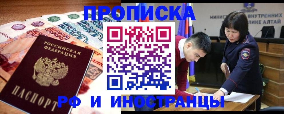 прописка от собственника в Ясногорске