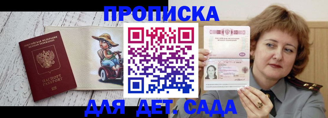 временная регистрация собственник в Ясногорске