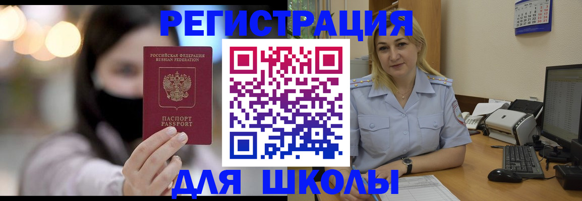 прописка 2025 в Ясногорске