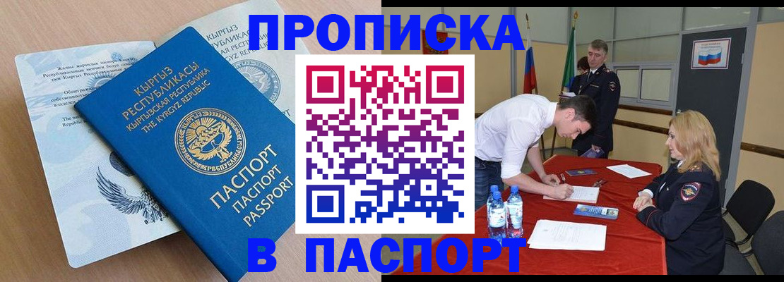 временная регистрация для всех в Ясногорске